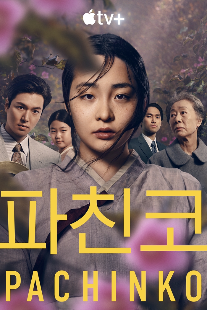 ▲ '파친코'. 제공|애플TV+