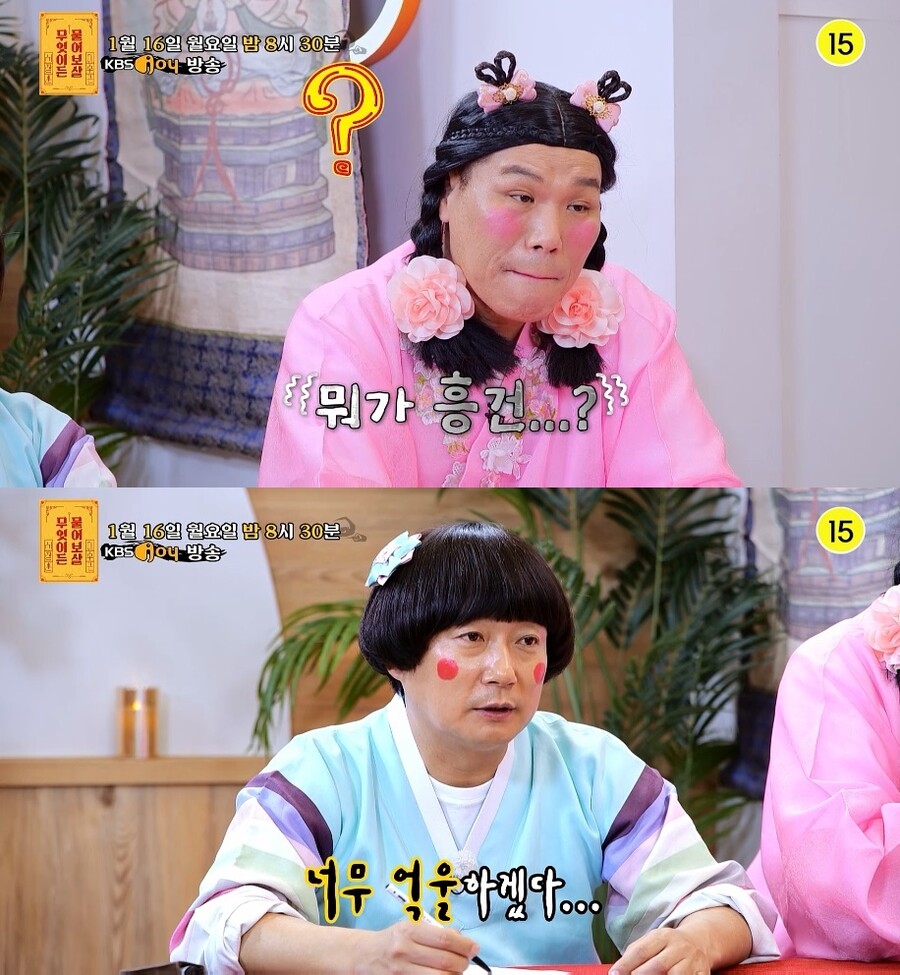 서장훈 "미용실 인턴들, 엄청 바뀐다" 현실 조언('물어보살')