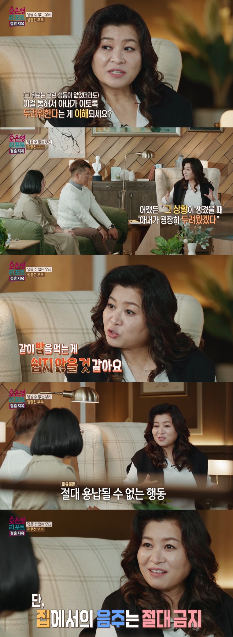 ▲ 출처|MBC '오은영 리포트 결혼지옥' 방송화면 캡처