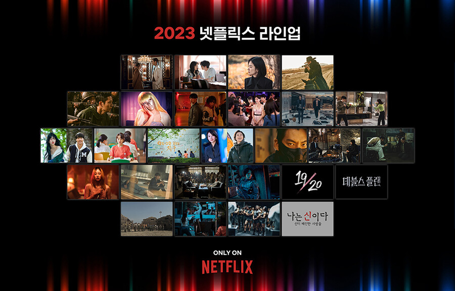 ▲ 제공|넷플릭스
