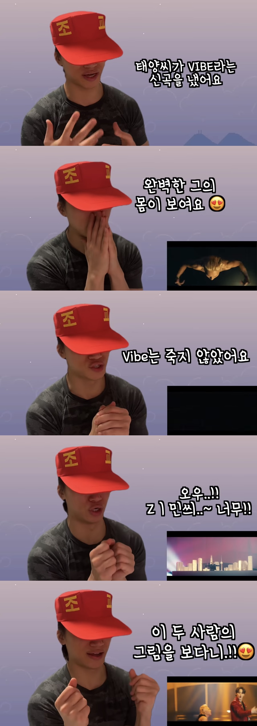 빅뱅 우정ing…대성, 태양X지민 '바이브'에 감탄 "클래스는 영원하다"('D'splay')