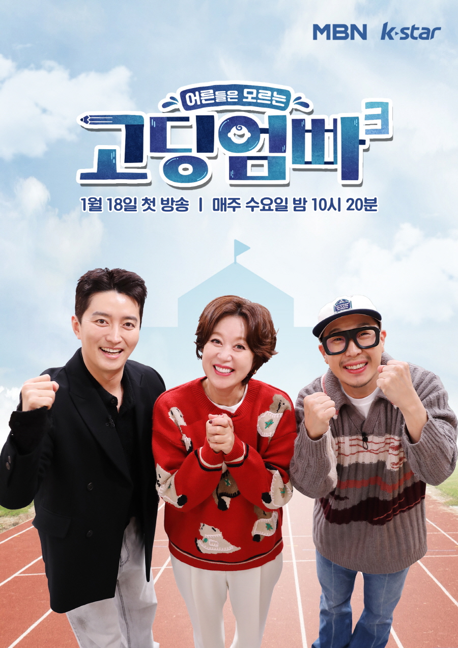 폐지 청원에도 시즌3 강행한 '고딩엄빠3', 도끼눈 시청자 마음 돌릴까[이슈S]