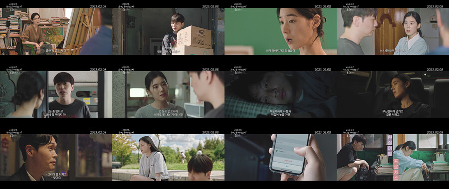 ▲ 어쩌면우린헤어졌는지모른다. 제공ㅣ26컴퍼니