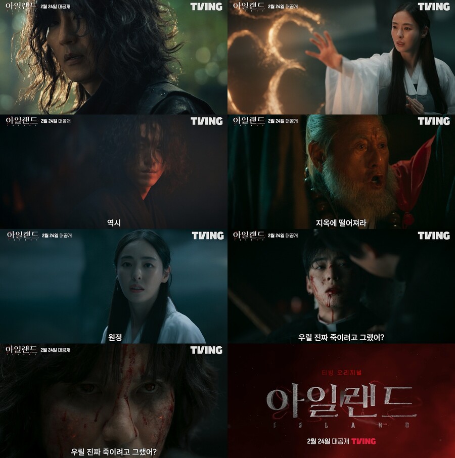 ▲ 티빙 오리지널 '아일랜드' 파트2 티저 예고. 제공| 티빙