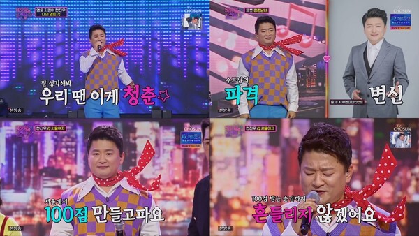 ▲ 17일 방송된 '화요일은 밤이 좋아'에 출연한 현진우. 방송화면 캡처