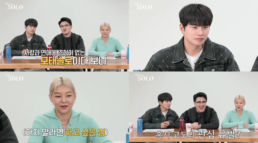 ▲ '나는 솔로'. 제공| SBS PLUS, ENA