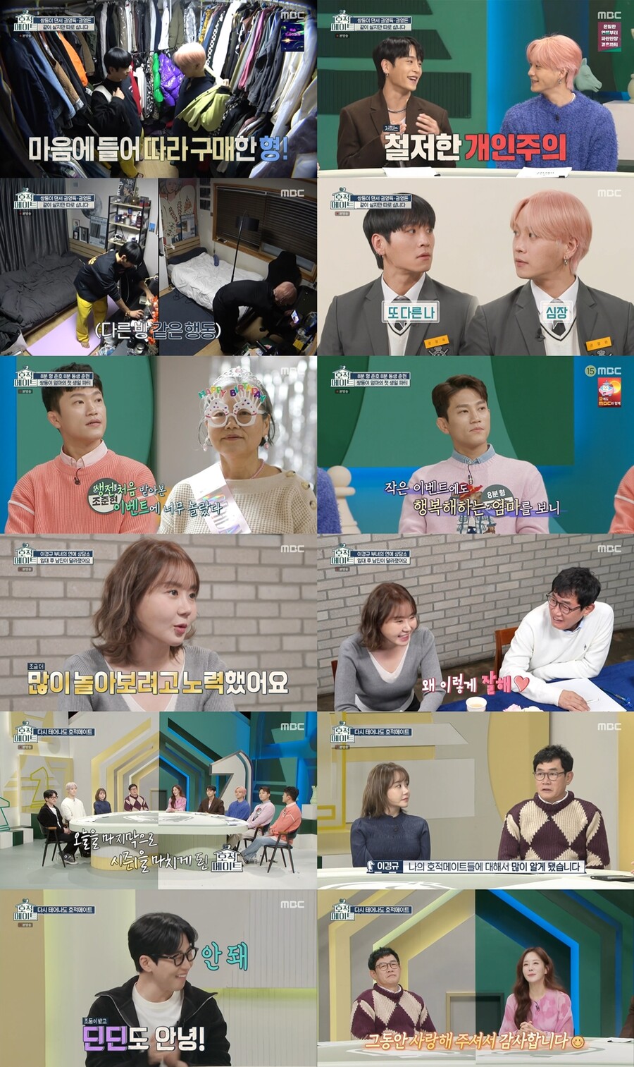 "내 가족 많이 알게돼" 이경규, '호적메이트' 종영 소감