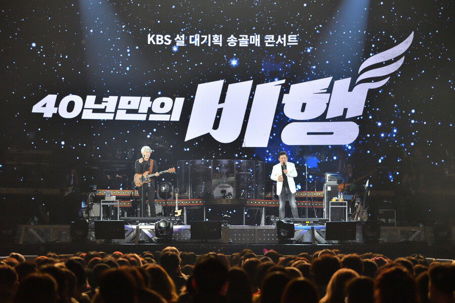 ▲ KBS 설 대기획 '송골매 콘서트 40년만의 비행' 밴드 송골매 배철수. 제공| KBS