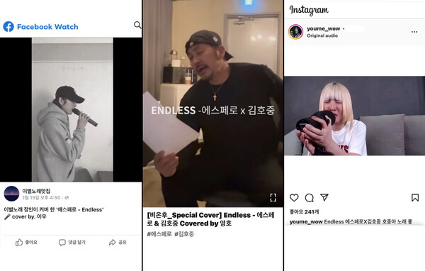 ▲ 이우, 김영호, 유미(왼쪽사진부터)가 '엔드리스'를 커버하는 모습. 제공|포켓돌스튜디오