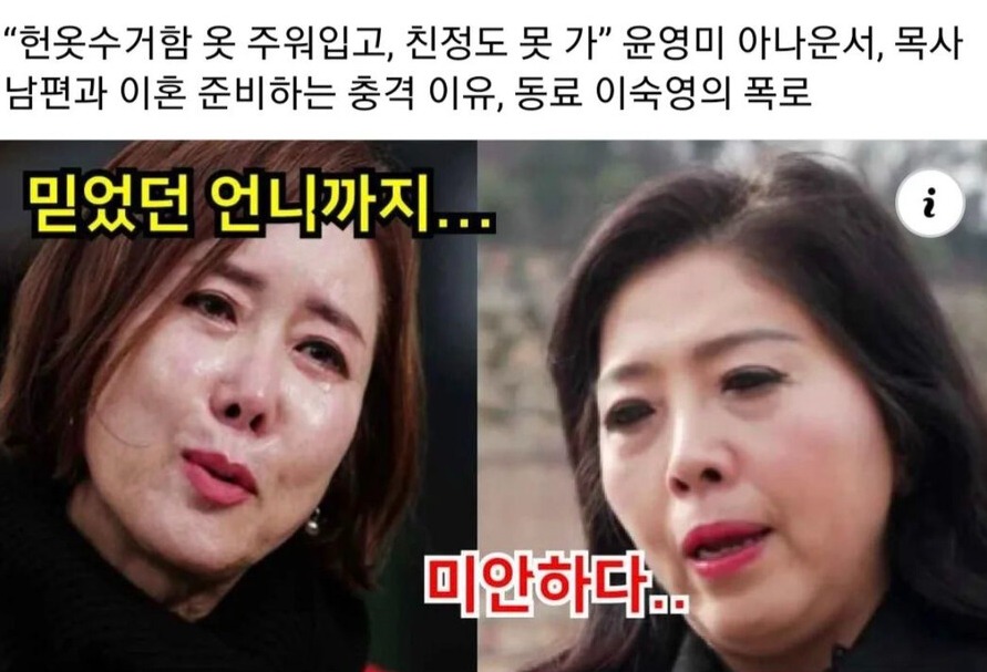 ▲ 출처| 윤영미 인스타그램