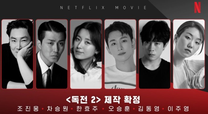 출처| 넷플릭스 공식 트위터