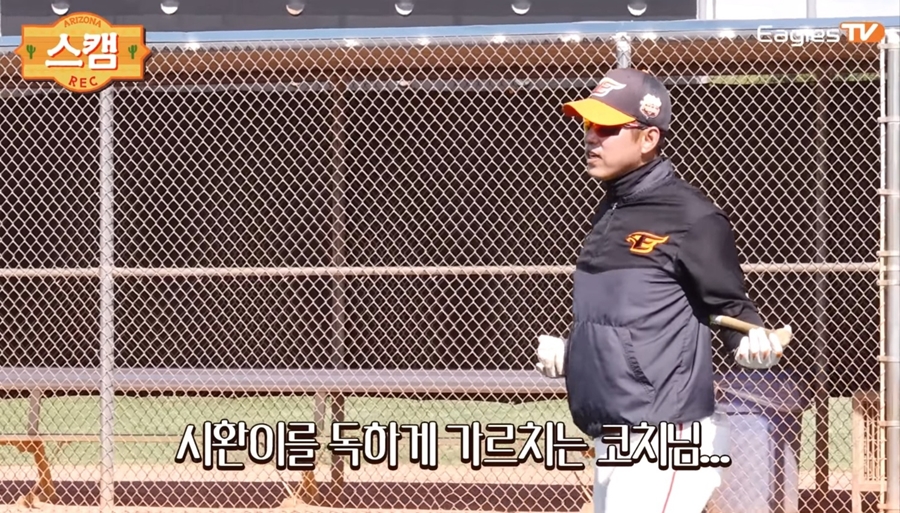 ▲ 채종국 코치는 한화 이글스에 몸담을 당시 유망주 노시환(23·한화)을 엄격하게 지도했다. ⓒ이글스TV 캡처