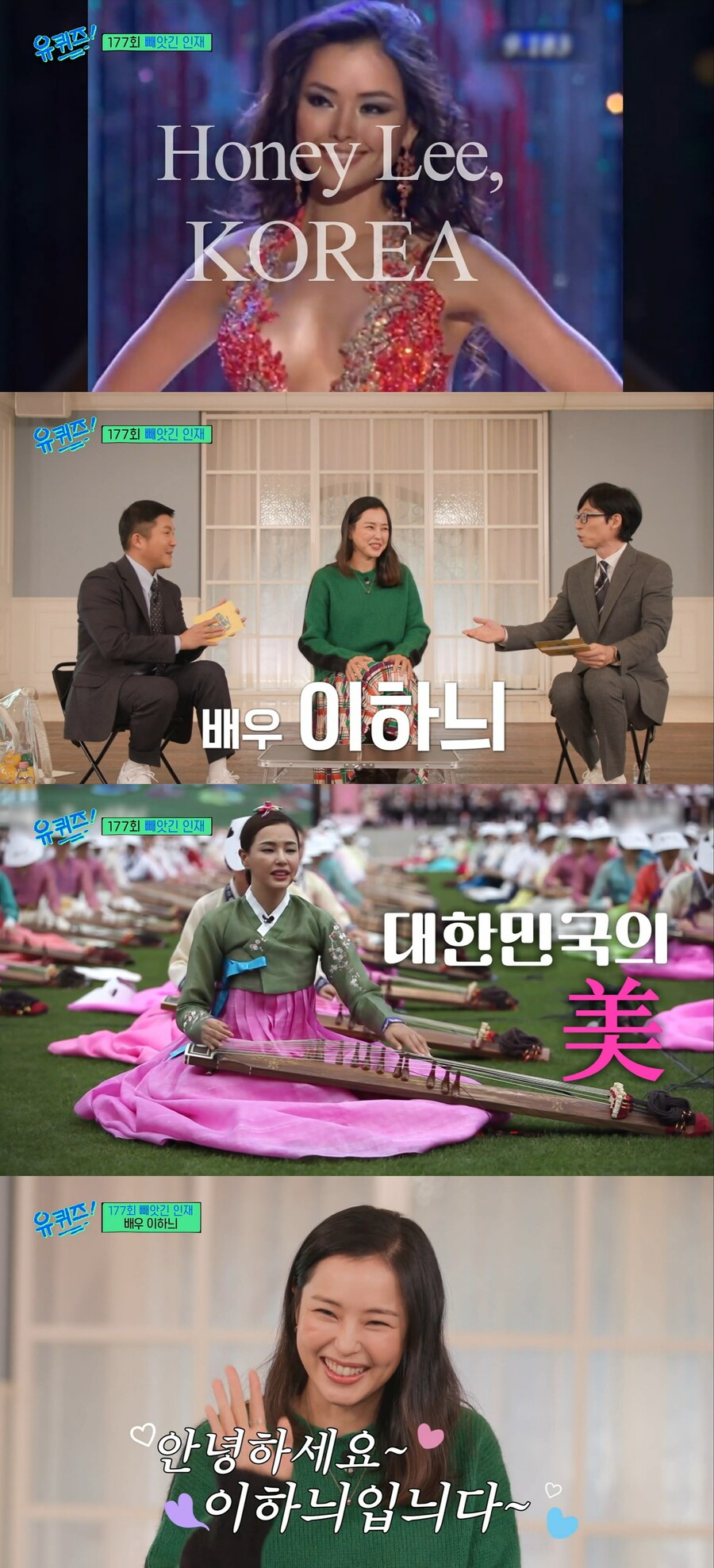 ▲ tvN '유퀴즈' 배우 이하늬. 출처| tvN