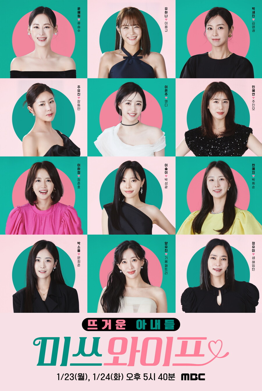 "이건 이혼감!" 이하정→민혜연, 분노 버튼 누른 논쟁 주제('미쓰와이프')