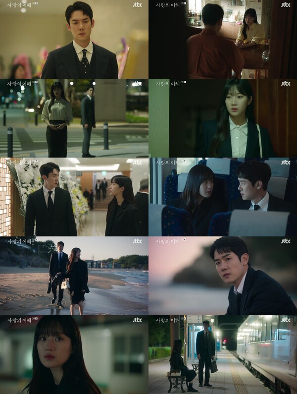 ▲ 18일 방송된 '사랑의 이해' 장면들. 방송화면 캡처