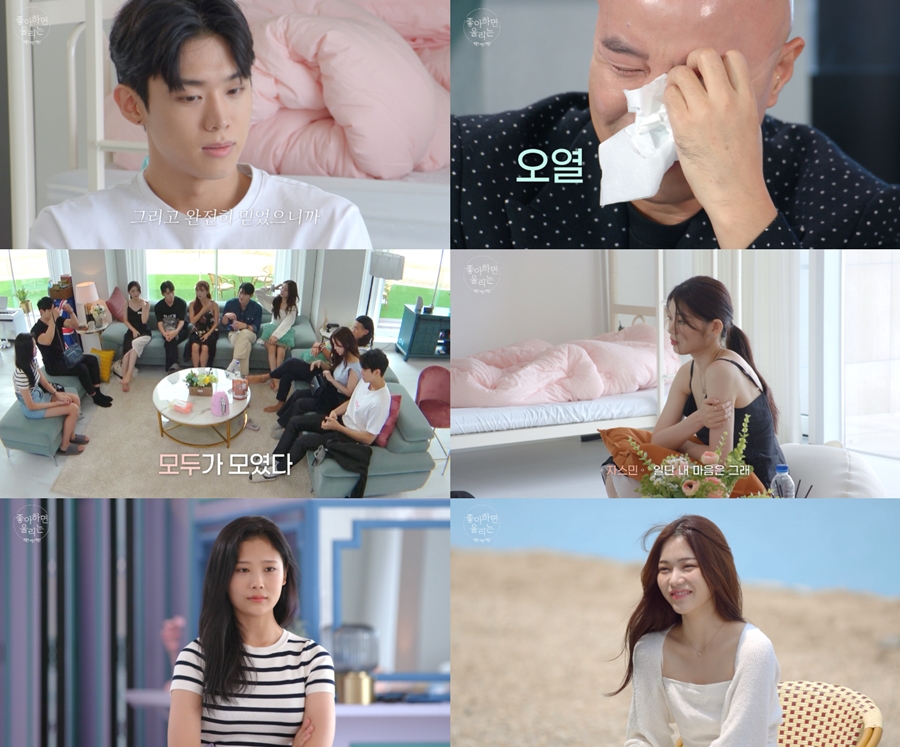 '좋아하면 울리는 짝!짝!짝!' 홍석천까지 울린 반전 "마음이 너무 아프다"
