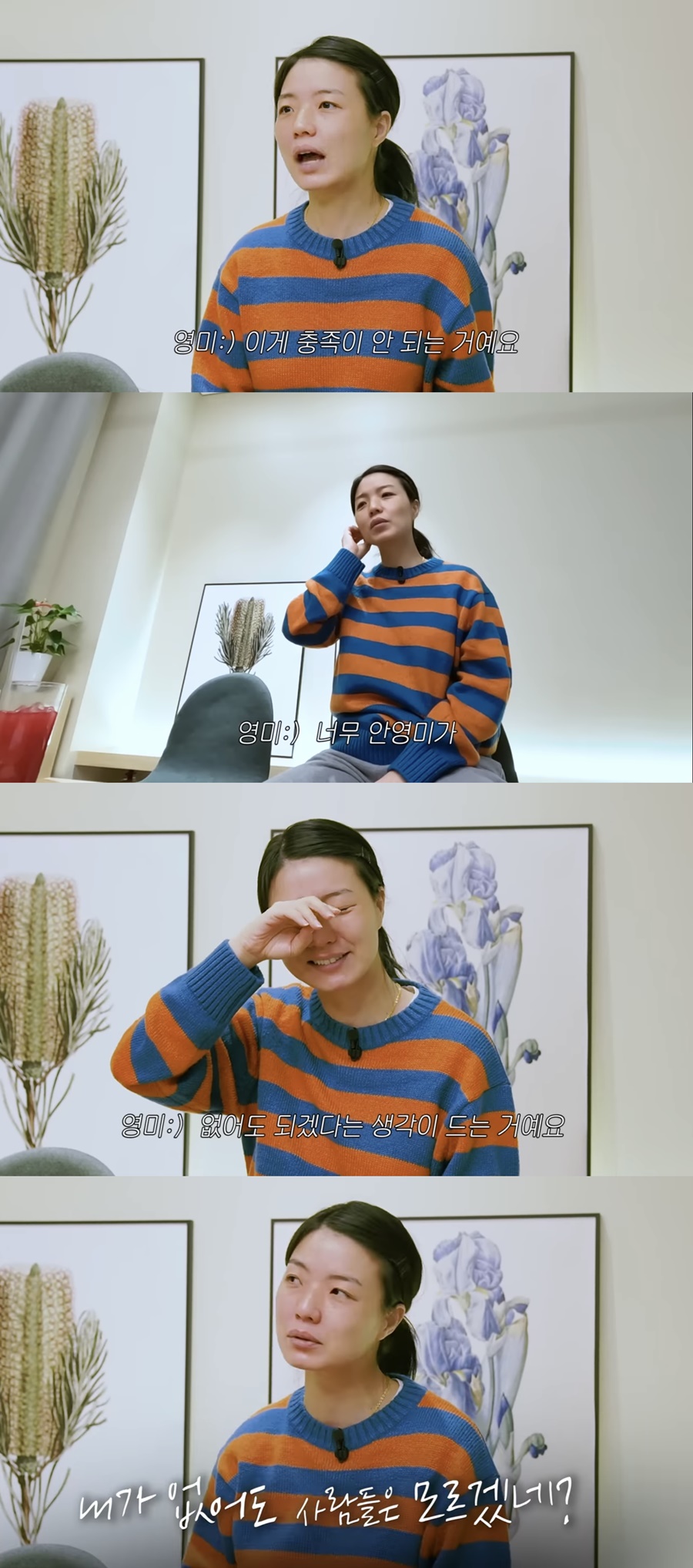 ▲ 출처ㅣ유튜브 '셀럽파이브' 영상 캡처