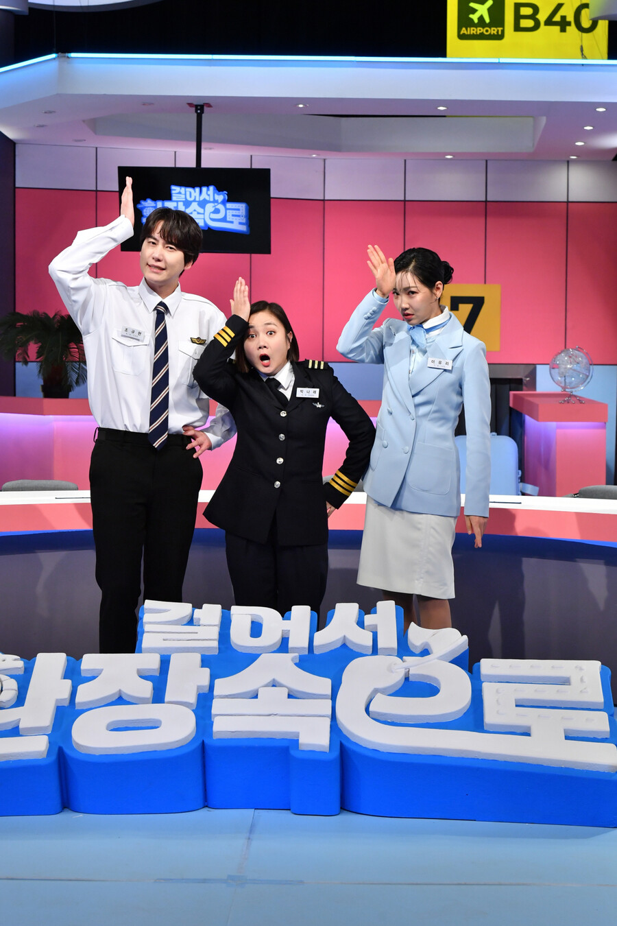 ▲KBS2 새 예능프로그램 '걸어서 환장 속으로' 규현, 박나래, 이유리. 제공| KBS