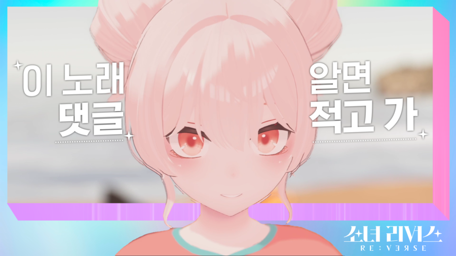 ▲ 찬미 버추얼 캐릭터 도화. 제공|카카오엔터테인먼트