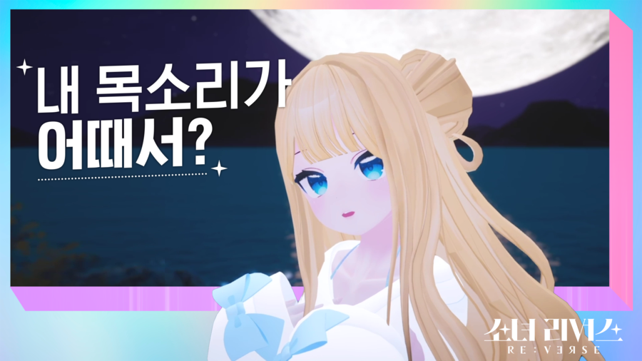▲ 이연 버추얼 캐릭터 유주얼. 제공|카카오엔터테인먼트