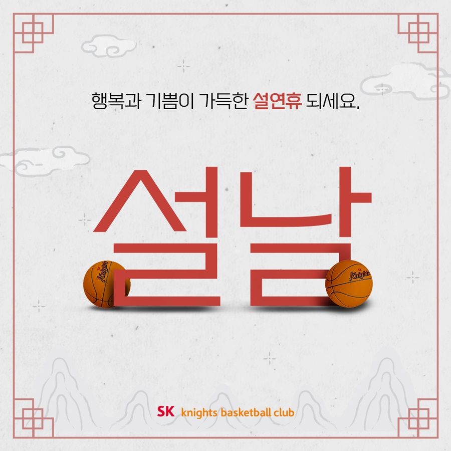 ▲ ⓒ 서울 SK