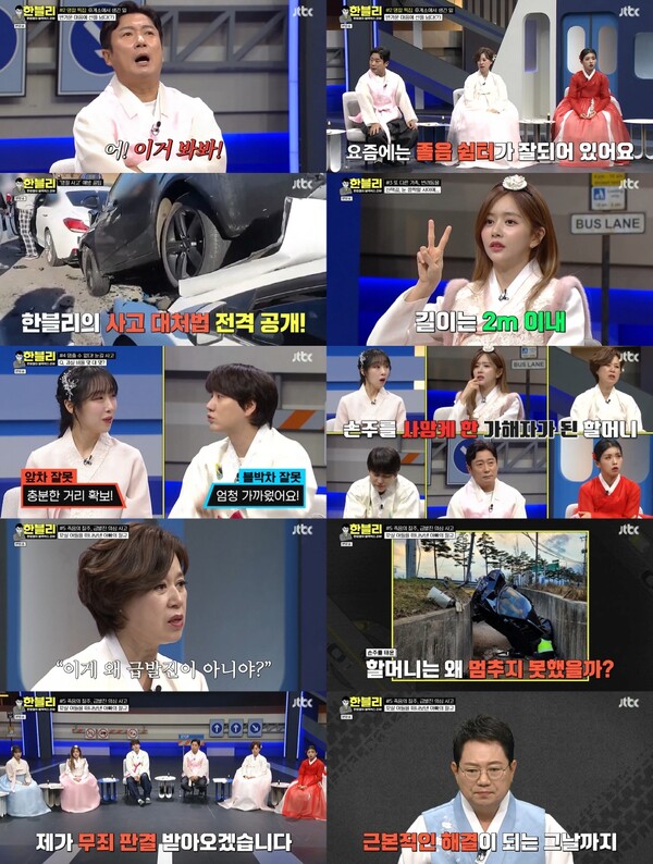 '한블리' 한문철, 강릉 급발진 의심사고에 결의 "무죄 판결 받아오겠다"[TV핫샷]