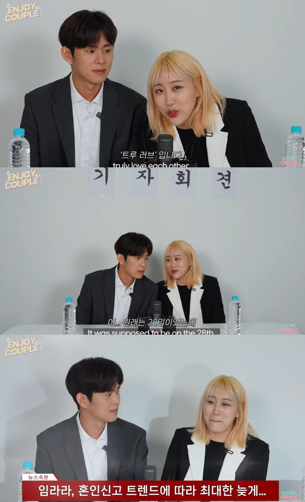 ▲ 임라라, 손민수. 출처|유튜브 채널 '엔조이 커플' 영상 캡처