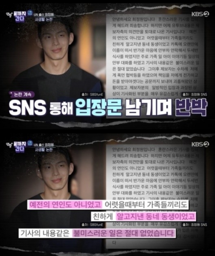 ▲ 출처| KBS2 예능프로그램 '연중 플러스' 방송화면 캡처.