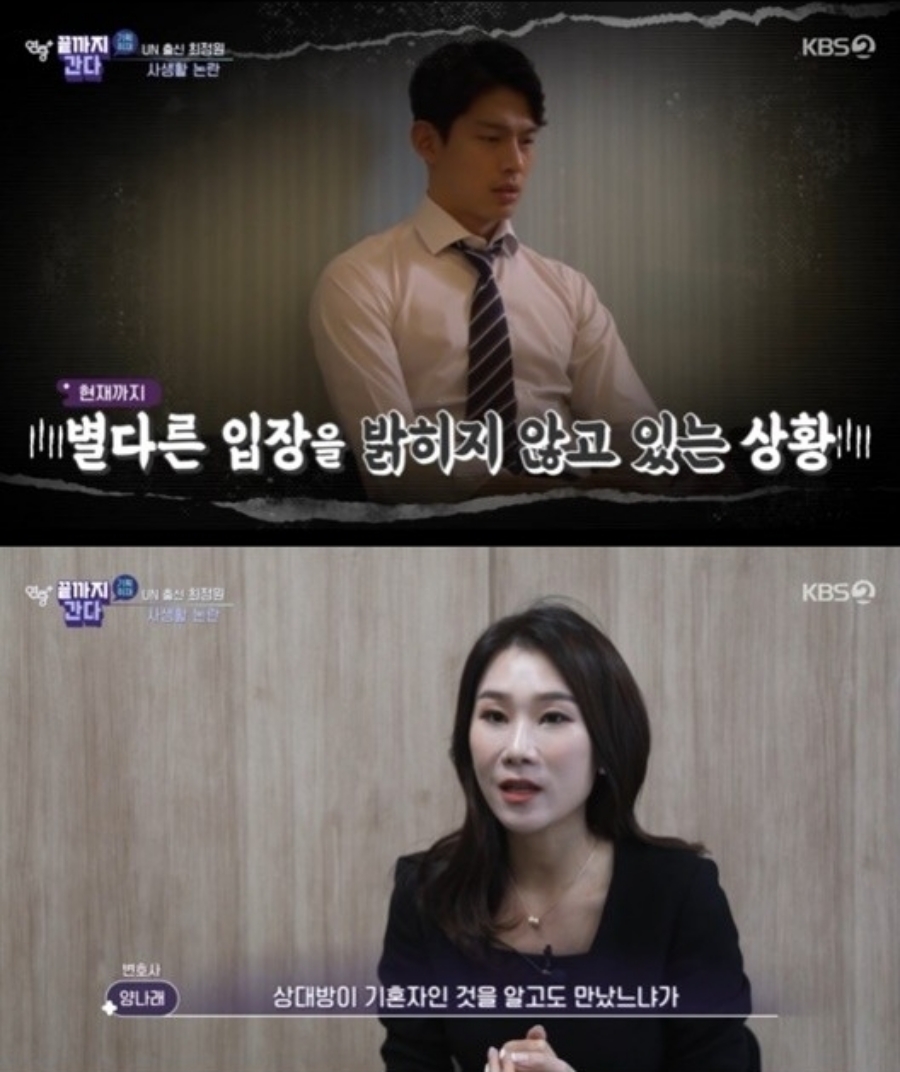 ▲ 출처| KBS2 예능프로그램 '연중 플러스' 방송화면 캡처.