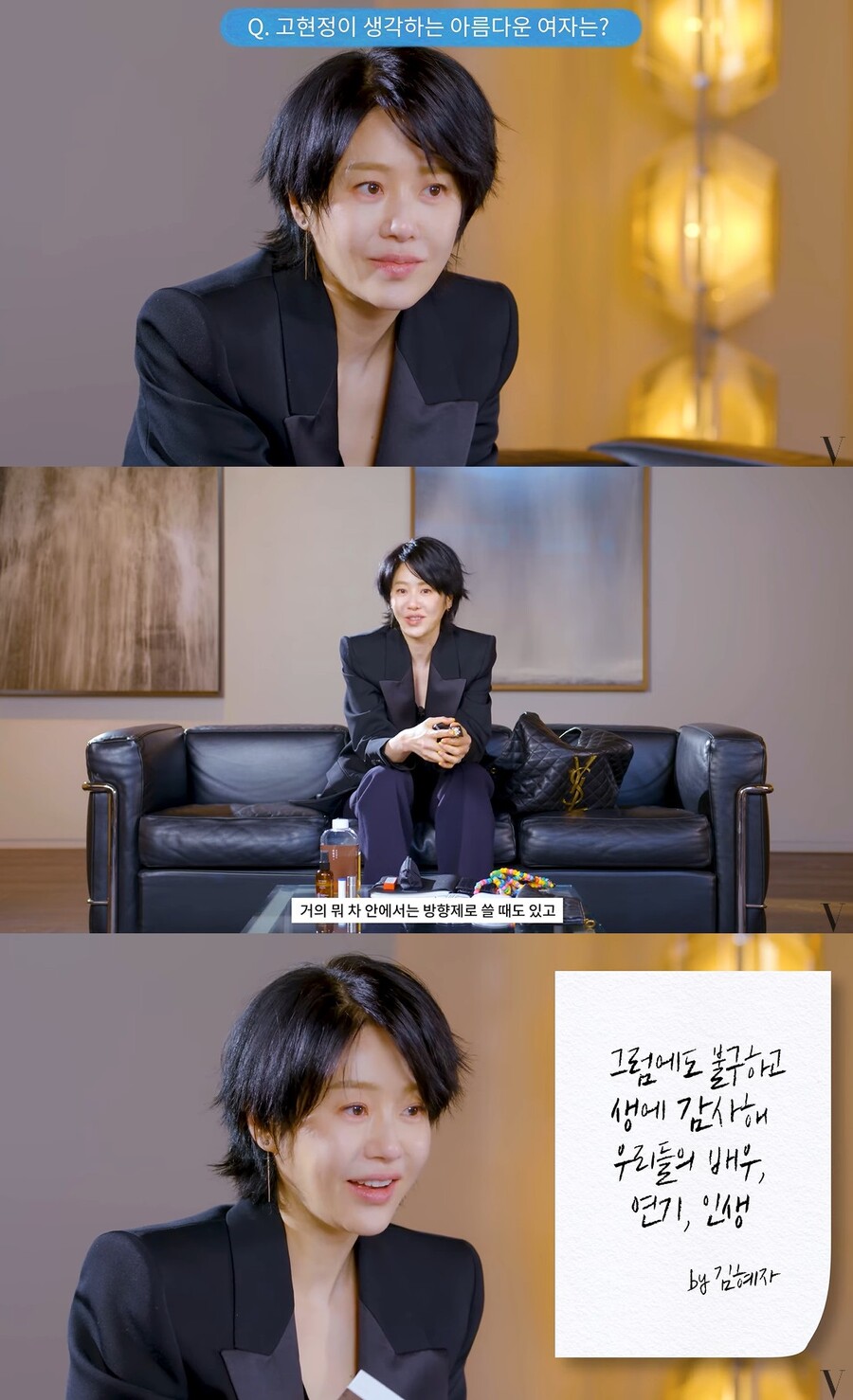 ▲ 고현정. 출처|유튜브 '채널 보그 코리아' 영상 캡처