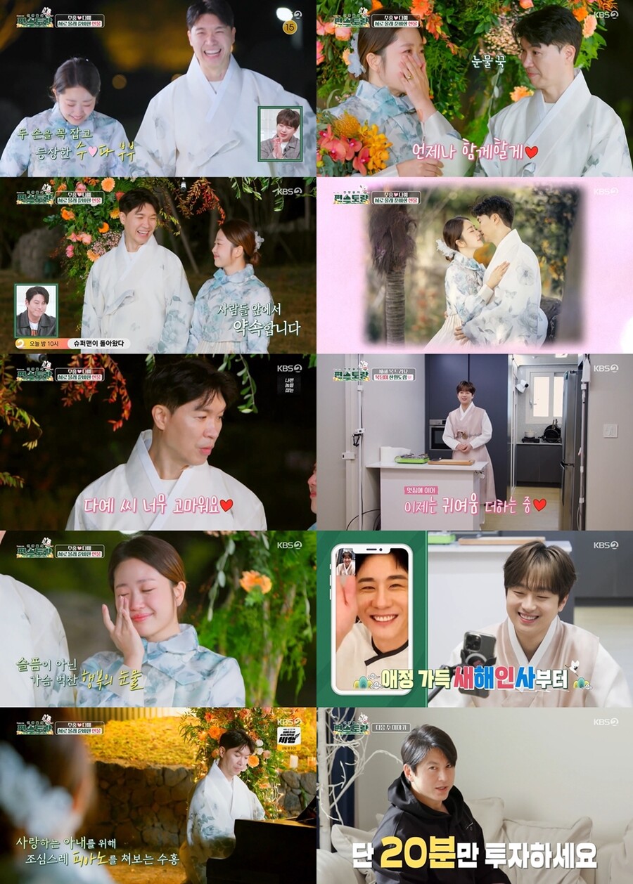 박수홍♥김다예, 눈물의 프러포즈…아내 몰래 한 달 피아노 연습('편스토랑') 