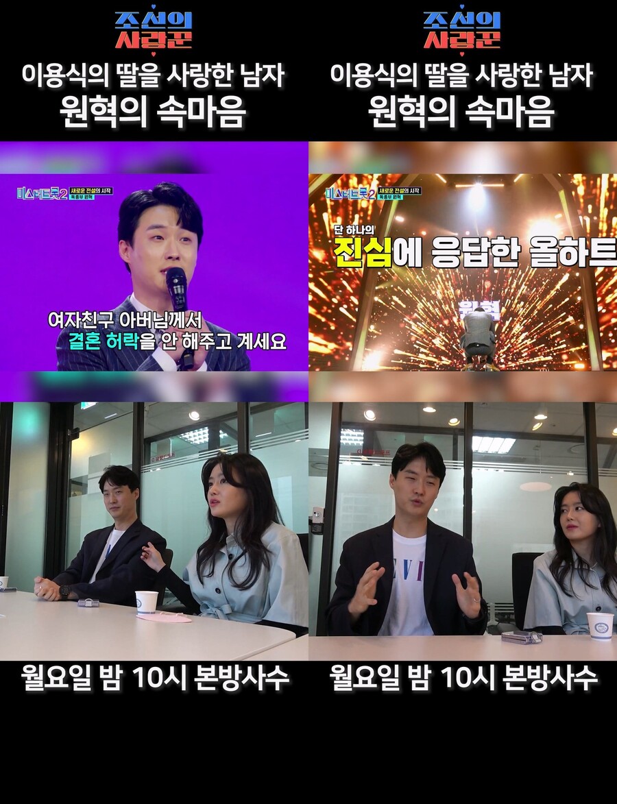 ▲ 조선의 사랑꾼. 제공ㅣTV조선