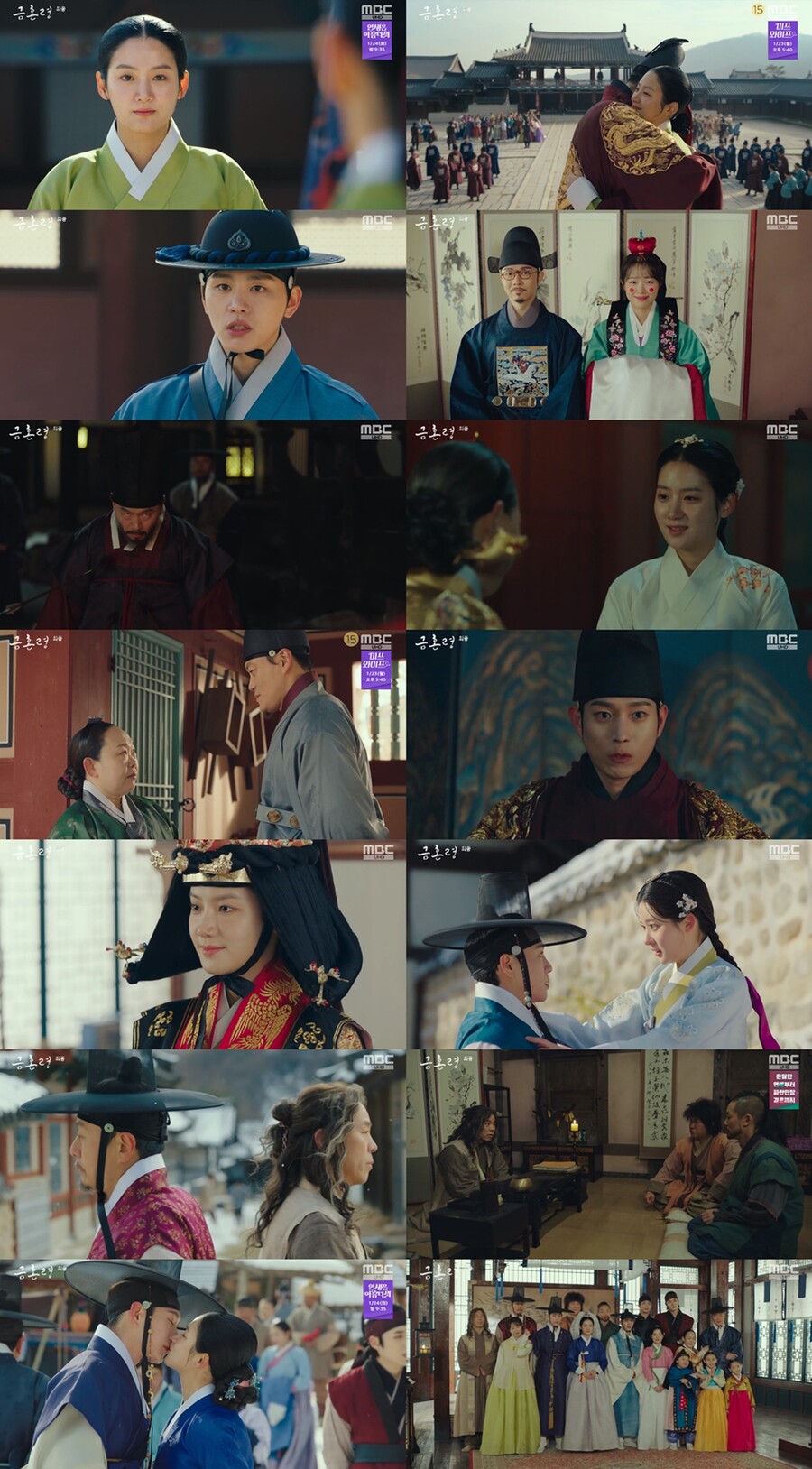 '금혼령' 박주현♥김영대, 국혼 성사…꽉 막힌 해피 엔딩 4.7% 종영