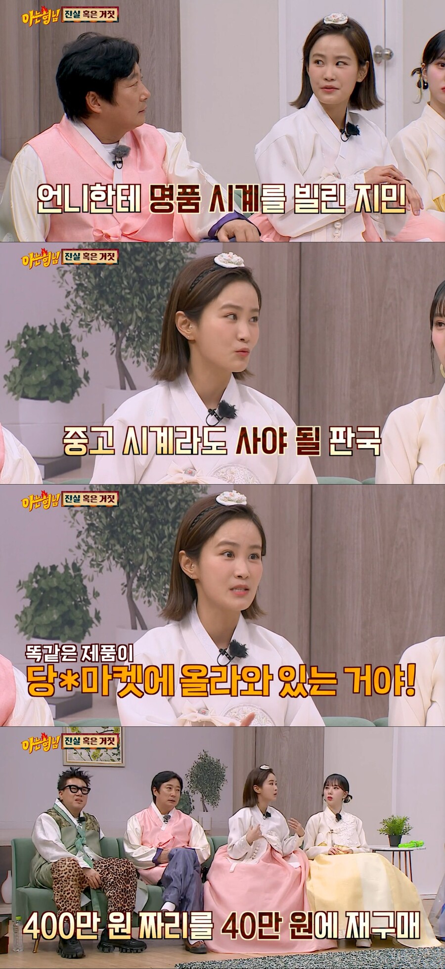 ▲ 출처|JTBC '아는 형님' 방송화면 캡처