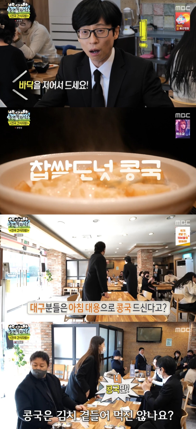 ▲ 출처|MBC '놀면 뭐하니?' 방송화면 캡처