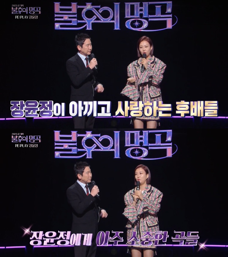 후배 위해 '불후' 기획…'참선배' 장윤정에 김희진·신유도 "늘 귀감이 되죠"