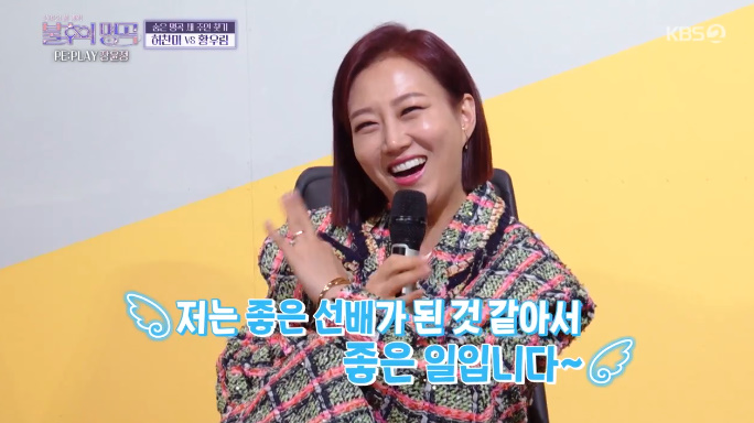▲ 장윤정. 출처|KBS2 '불후의 명곡' 방송화면 캡처
