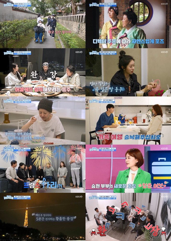 서동주 "母 서정희는 본투비 셀럽…나와는 다른 삶"('걸환장')