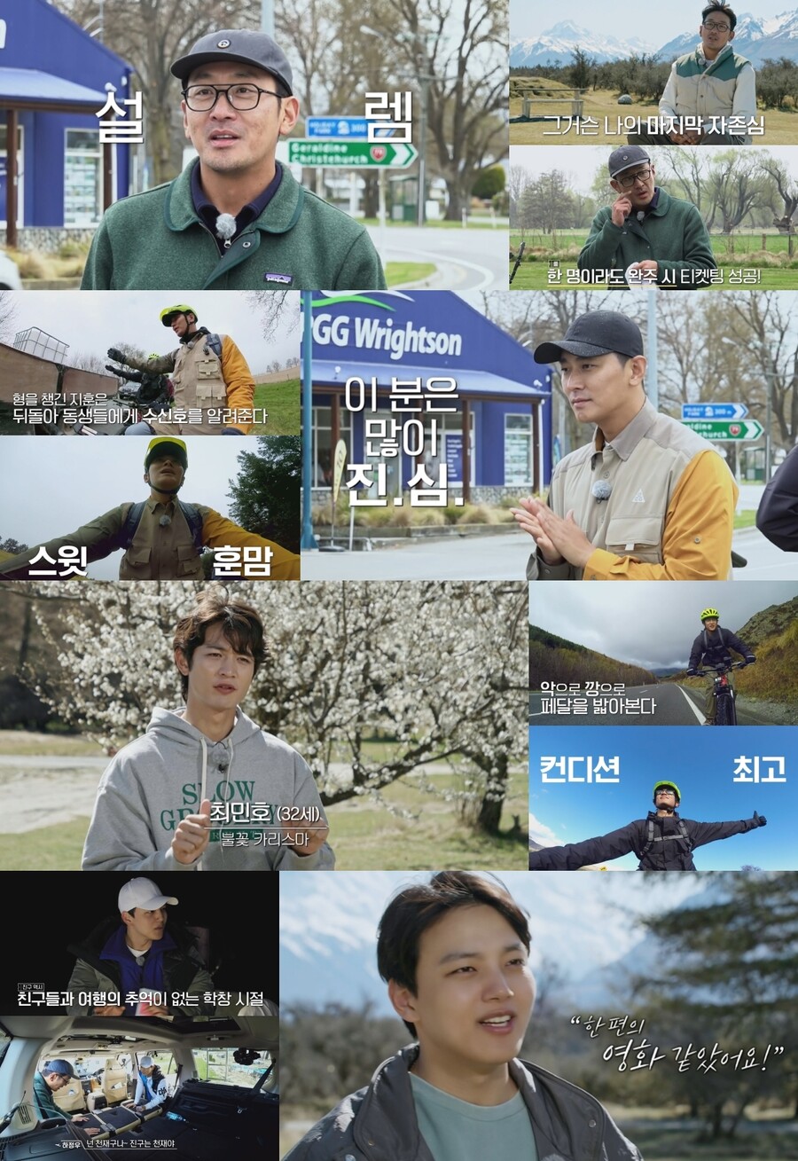 ▲ 제공| tvN '두발로 티켓팅'
