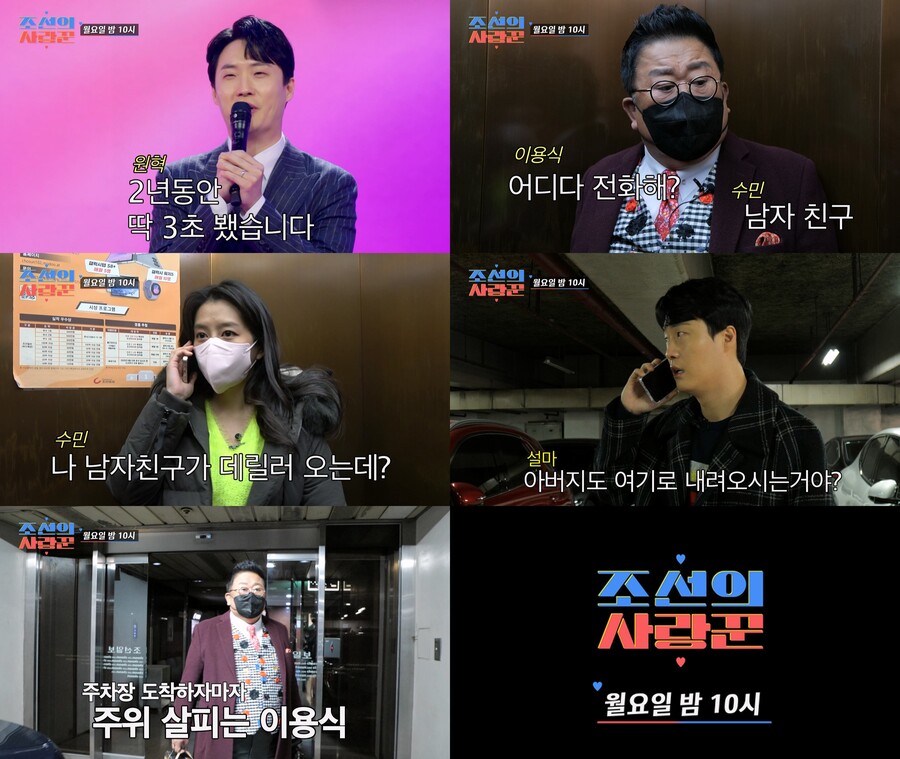 ▲ 제공| TV조선 '조선의 사랑꾼'