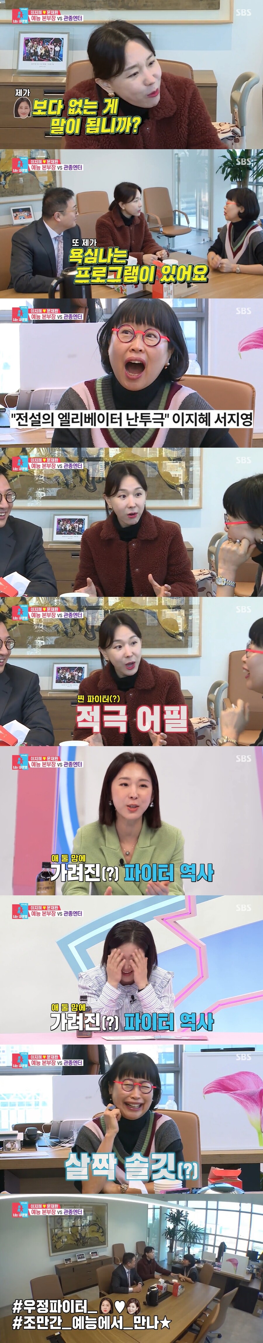 이지혜 흑역사 '2002 엘리베이터 난투극'이 뭐기에[이슈S]