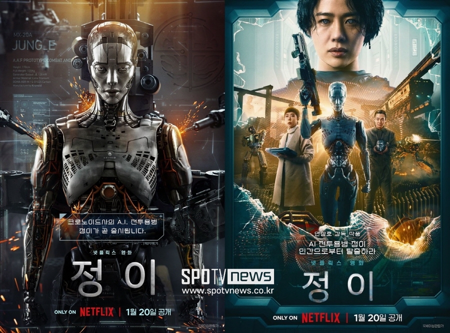 '정이', '로보캅'과 '블레이드 러너' 사이에서 표류하다[OTT읽기]