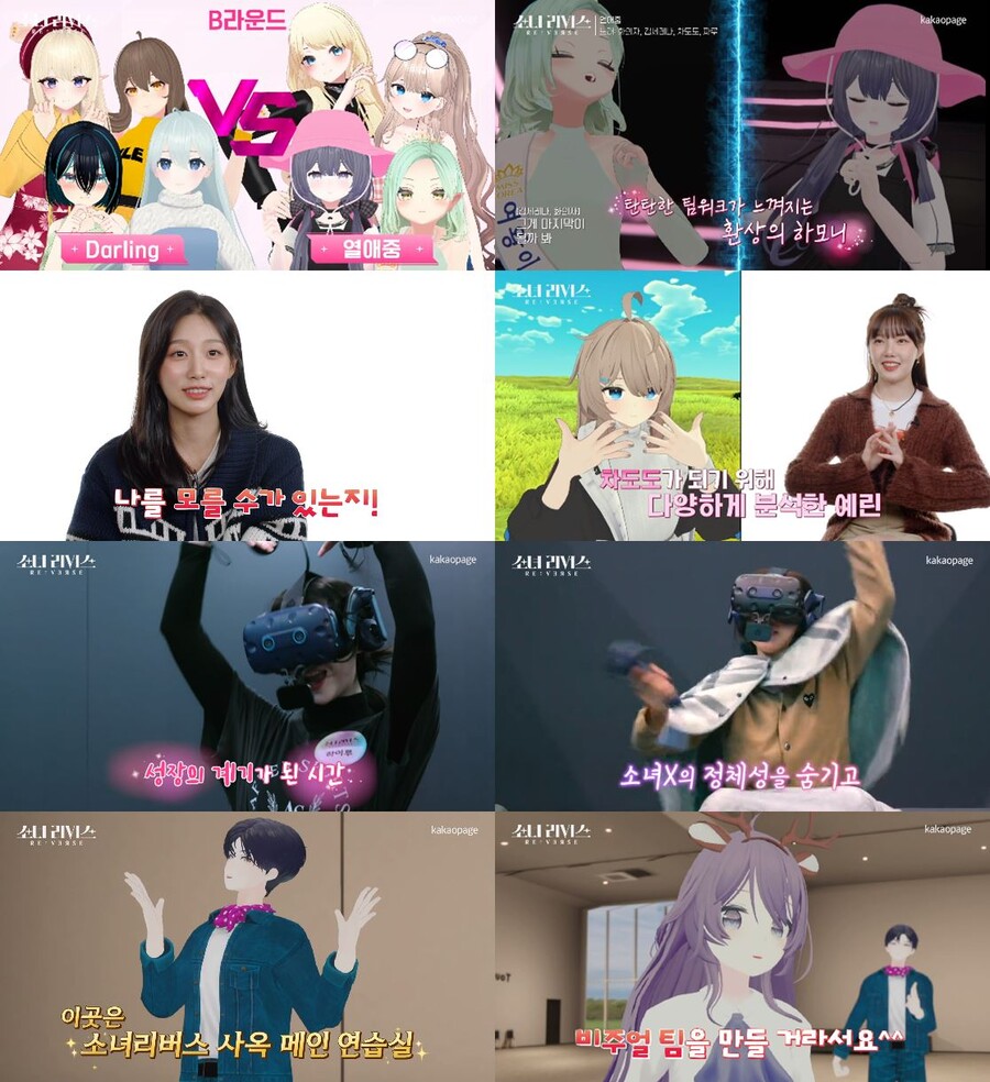 '소녀 리버스', 탈락자 8명 공개…러블리즈 정예인→여자친구 예린