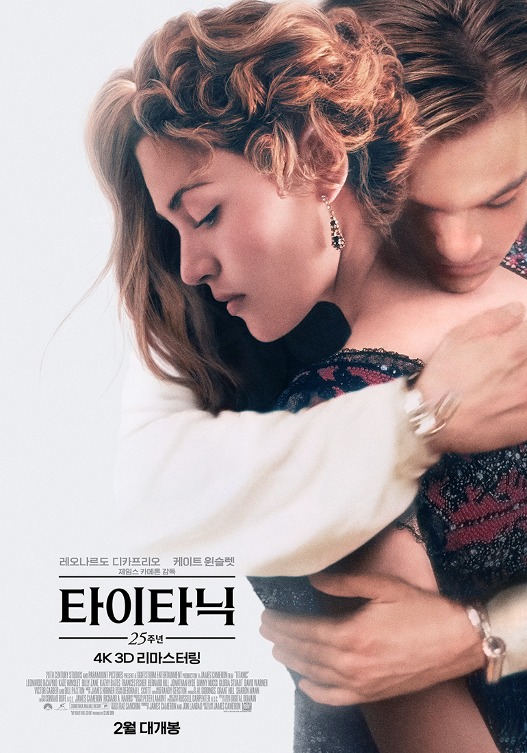 ▲ '타이타닉:25주년' 포스터. 제공| 월트디즈니컴퍼니 코리아