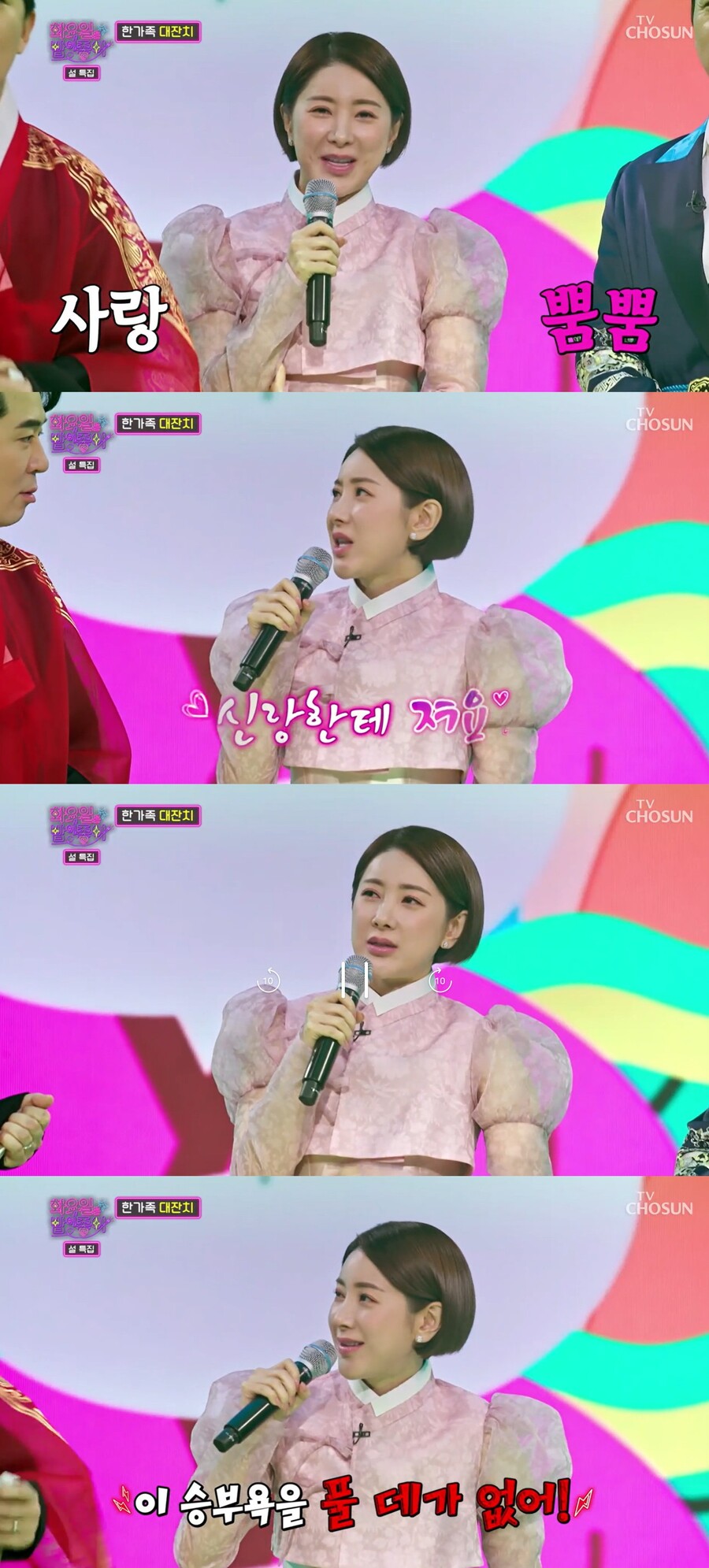 ▲ 서인영. 출처|TV조선 '화요일은 밤이 좋아' 방송화면 캡처