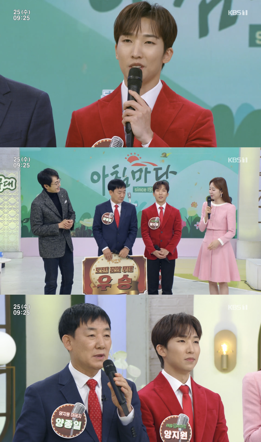▲ 양지원-양종일 부자. 출처| KBS1 '아침마당' 방송 캡처
