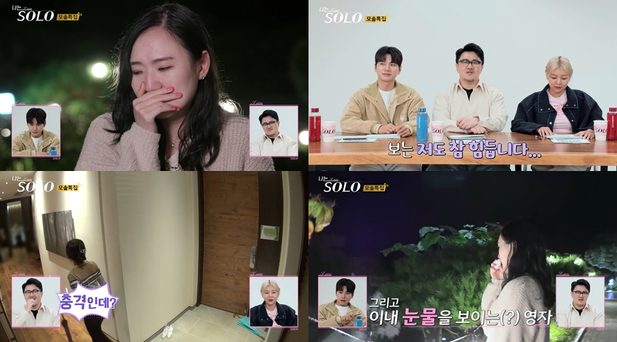 ▲ '나는 솔로'. 제공| SBS PLUS, ENA