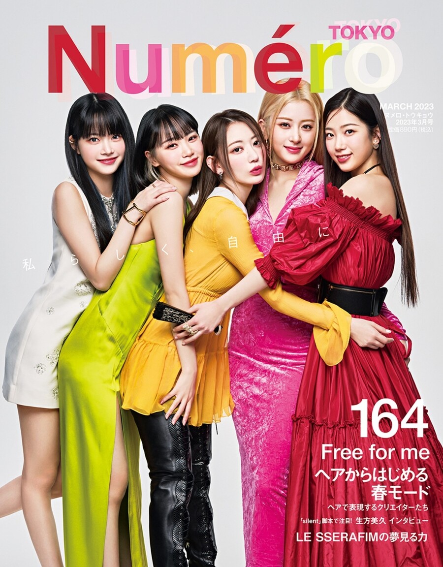 ▲ 르세라핌 '누메로 도쿄' 3월호 표지. 제공ㅣ누메로 도쿄