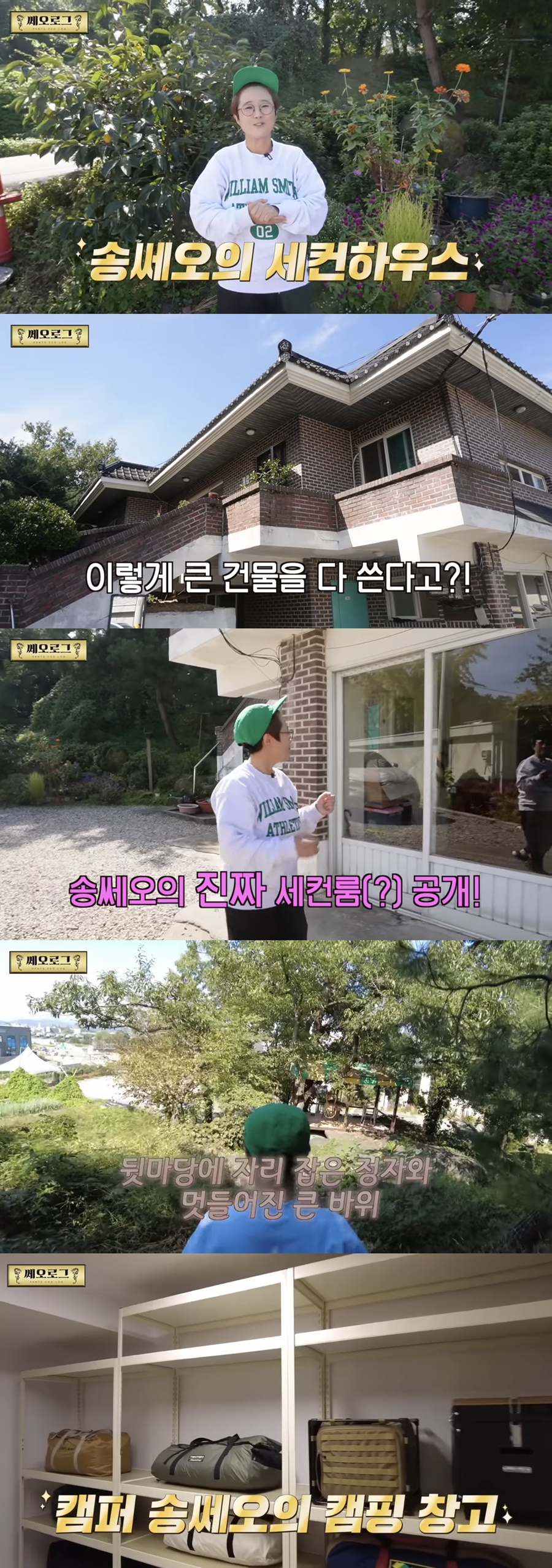 ▲ 출처ㅣ비보티비 영상 캡처