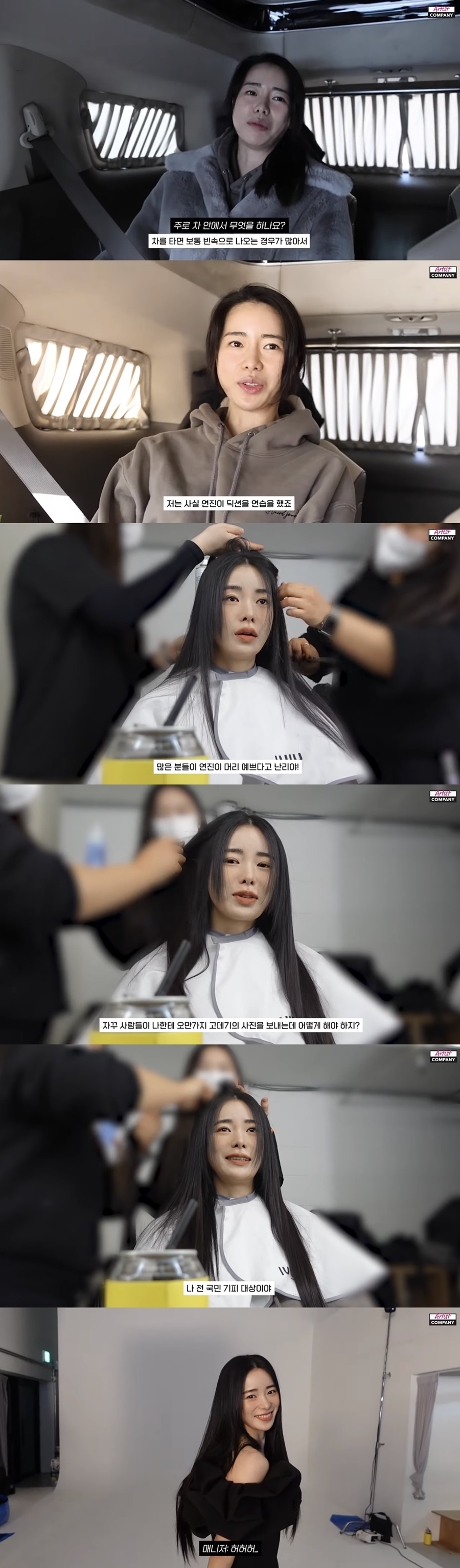 ▲ 출처ㅣ아티스트컴퍼니 유튜브 캡처